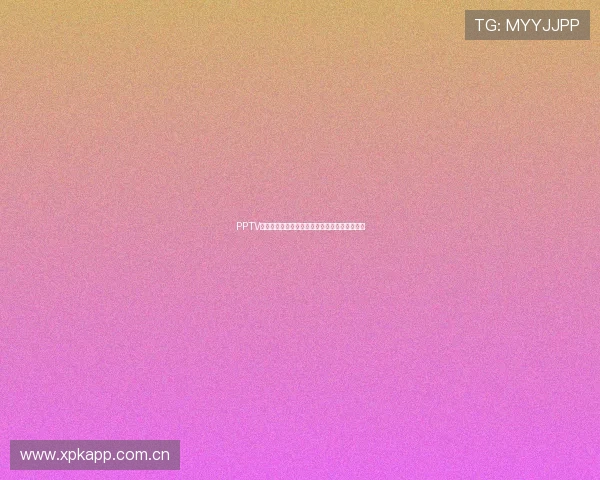 PPTV体育在线带你全程畅享中超精彩赛事与实时赛况