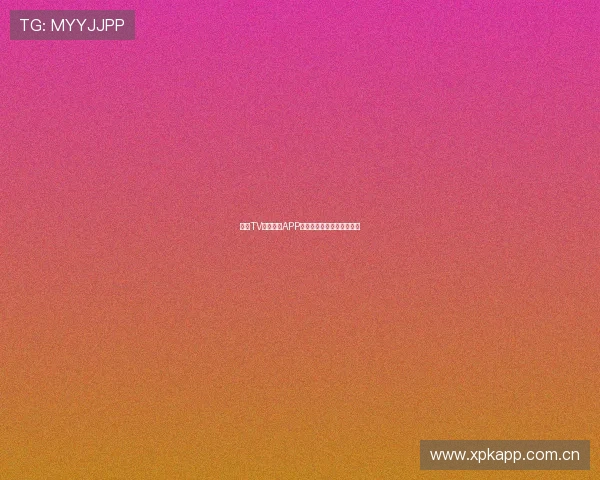 章鱼TV体育直播APP苹果下载安装方法详细教程 章鱼TV体育直播APP苹果下载安装方法详细教程